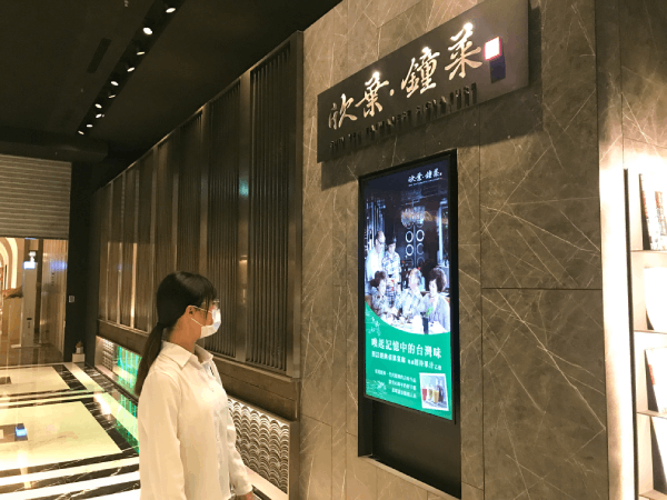 老牌台菜欣葉導入智慧電子看板讓用餐環境更摩登 Benq Business 台灣