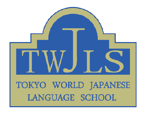 東京ワールド日本語学校 様